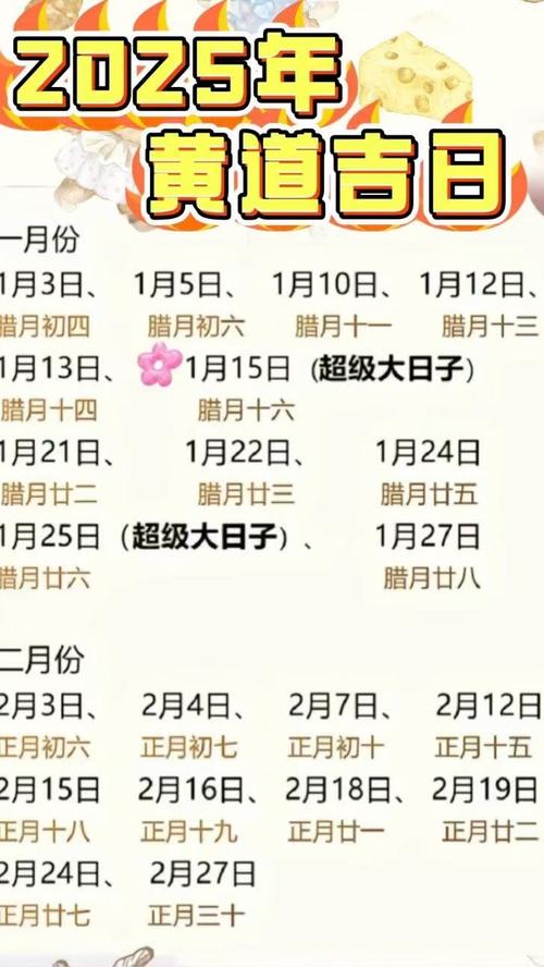 黄道吉日查询，2020年八月份黄道吉日-第3张图片