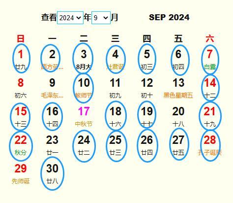 黄历吉日查询2019黄历吉日查询2019