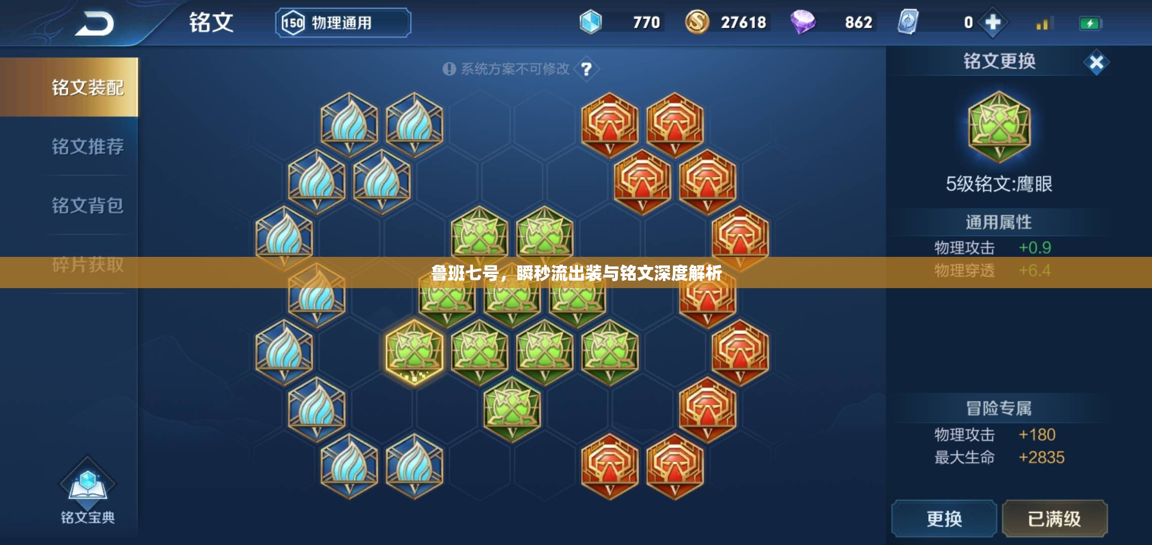 鲁班七号被动技能技巧鲁班七号被动技能名称，破绽防御