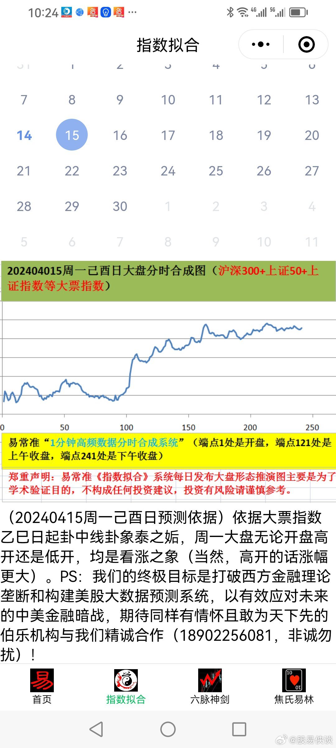 新澳天天开奖资料大全105新澳天天开奖资料大全-第2张图片