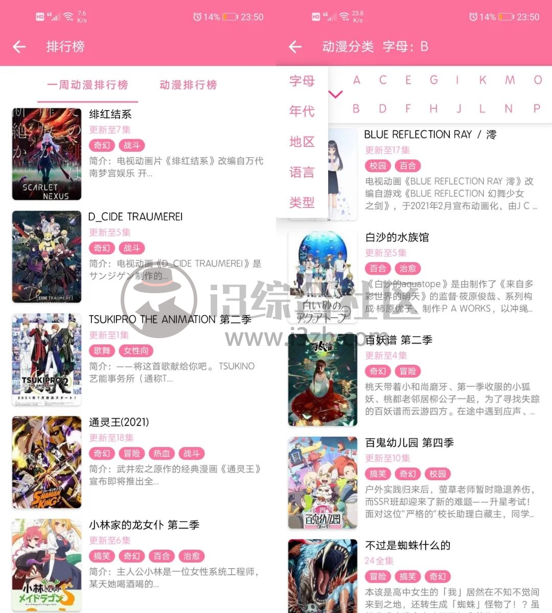 樱花动漫官网首页入口樱花动漫官网首页入口介绍