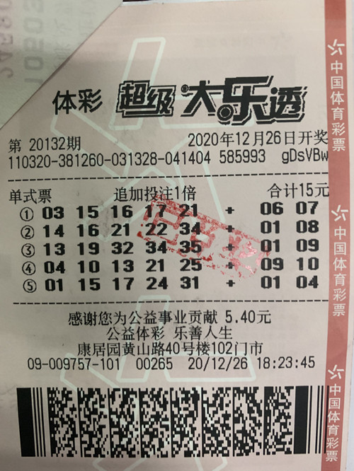 江苏七位数开奖结果查询七位数开奖结果查询