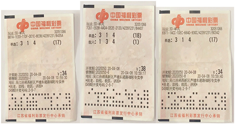 福彩35选7福彩35选7，彩票投注的新选择-第3张图片
