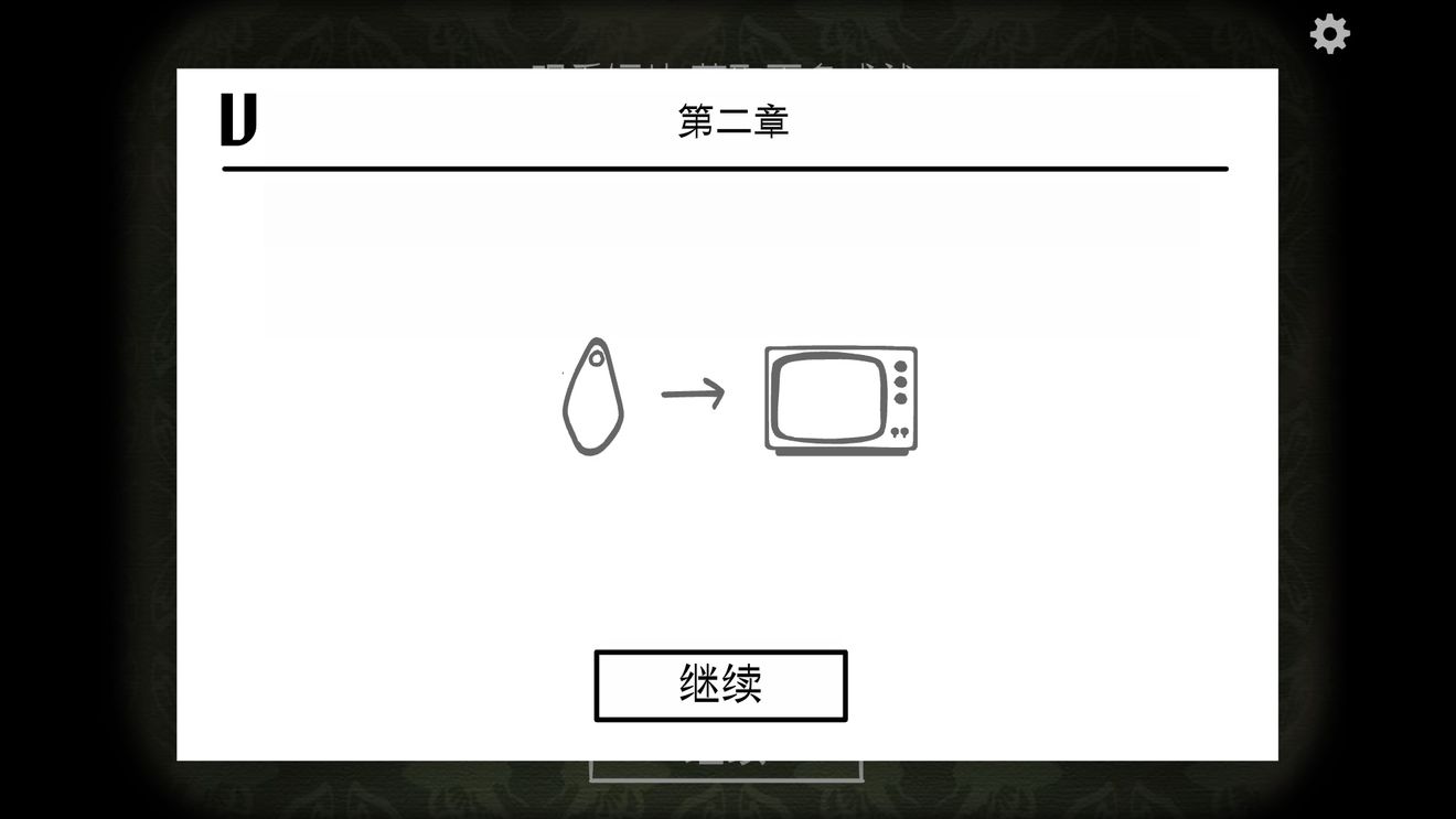 悖论模拟怎么解锁的悖论模拟解锁方法-第3张图片