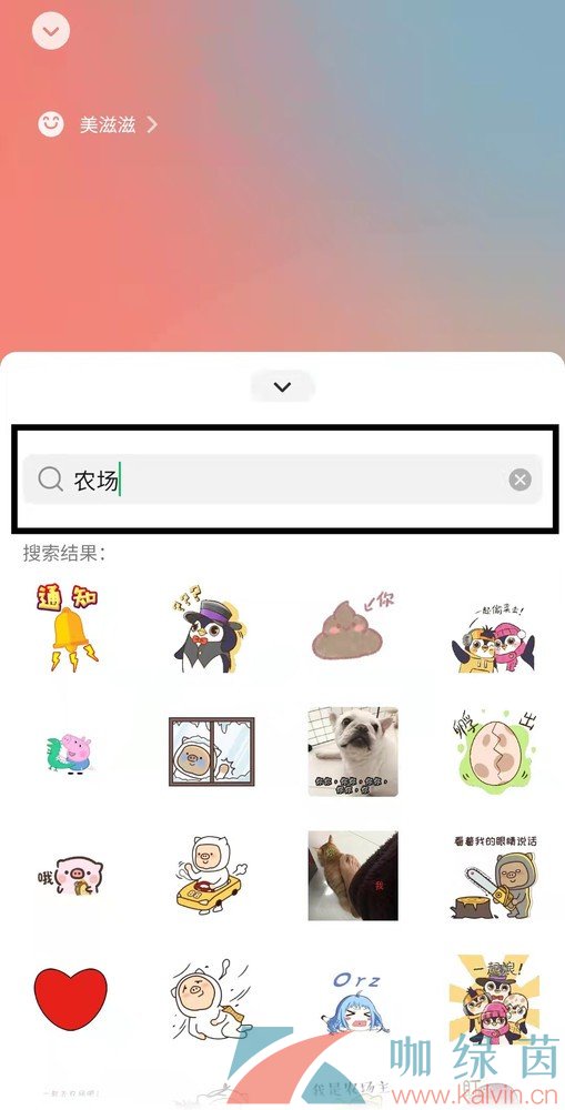 微信状态背景图怎么设置微信状态背景图设置攻略-第2张图片