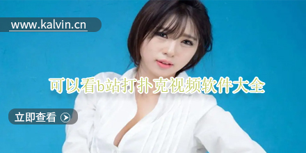 永久不收费的真人打扑克软件探索永久不收费的真人打扑克软件-第3张图片