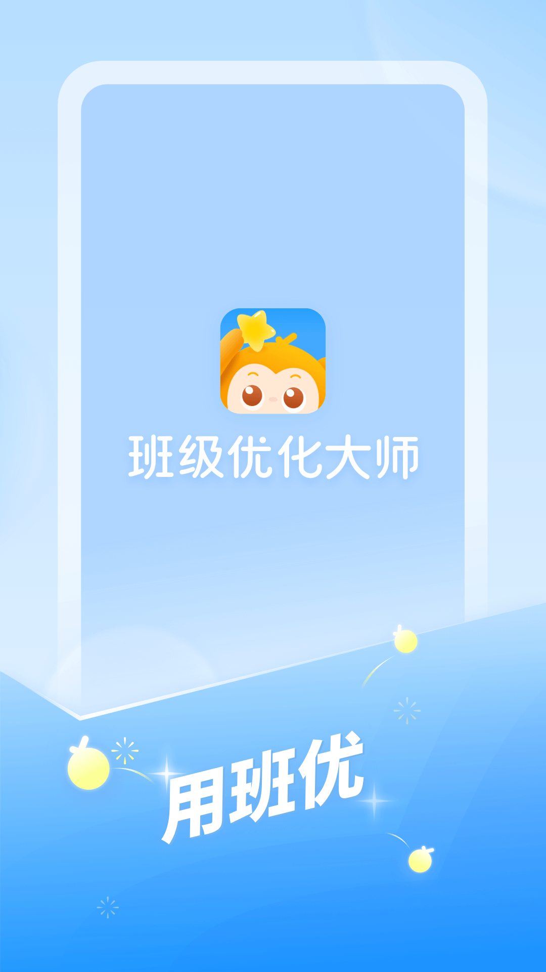优化大师官网优化大师官网优化之道