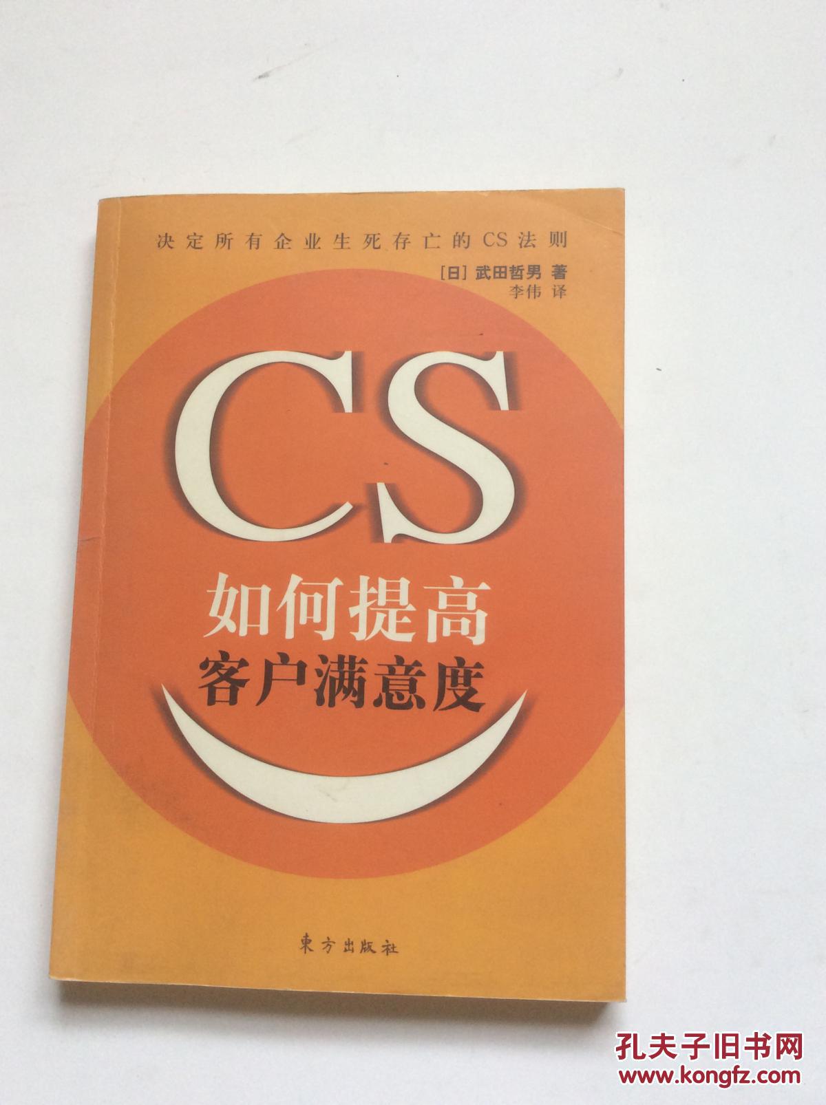 cs软件是做什么的探讨CS软件的发展与应用-第2张图片