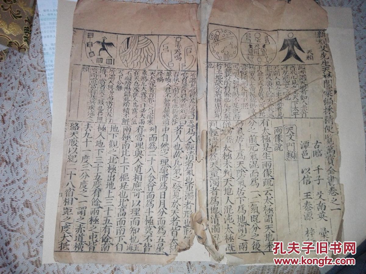 中国体内精汇编3-第3张图片