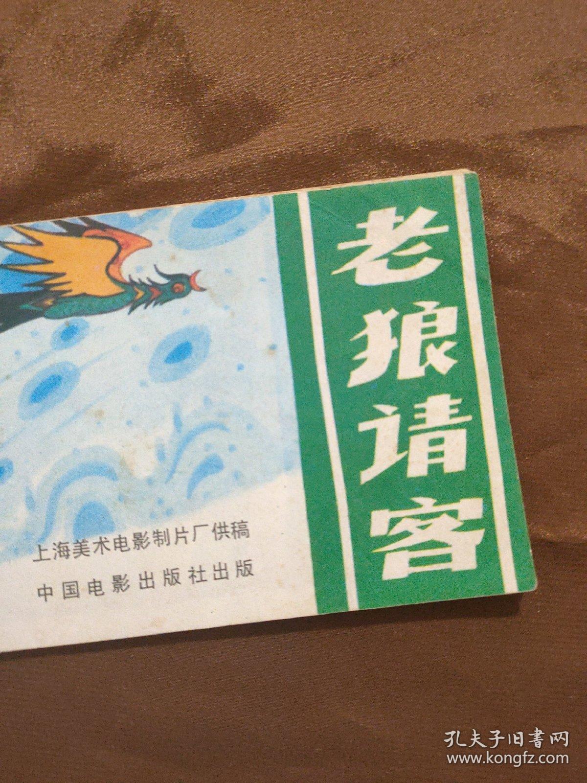 老狼电影院老狼电影院，电影之港，时光之梦