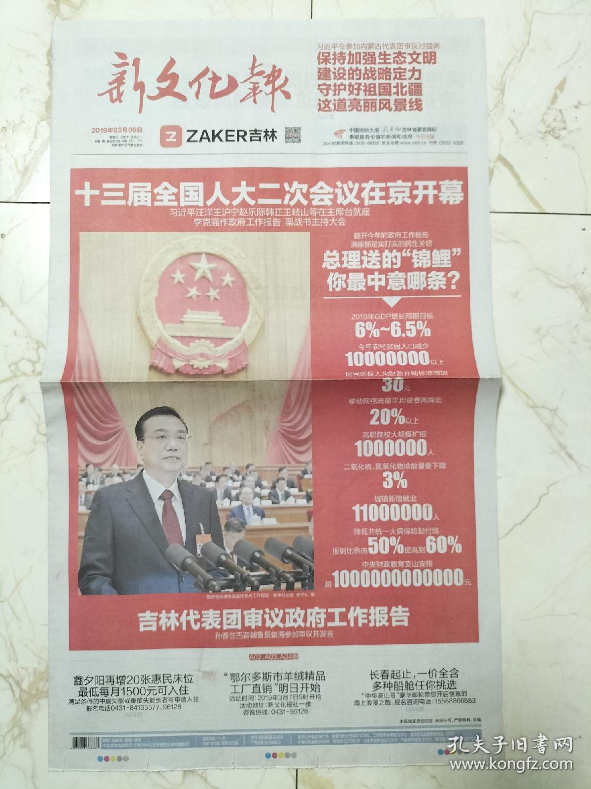 2019年免费资料旧版大全2019全年免费资料大全-第2张图片