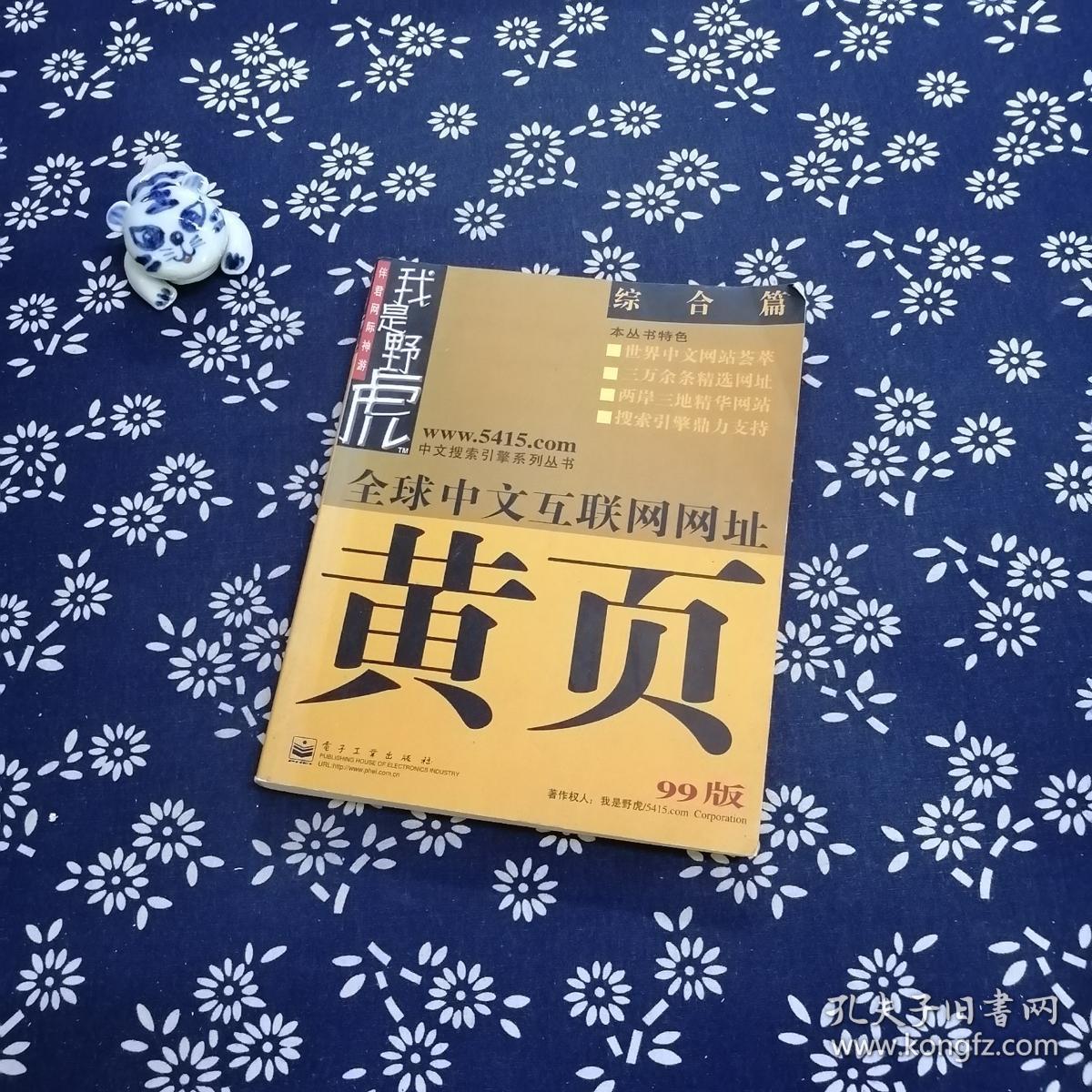 黄页网络免费网站黄页网络免费网站介绍-第2张图片