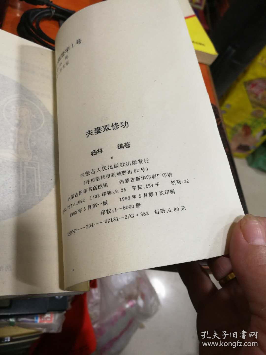 双修功法有哪些双修功法，修炼之路