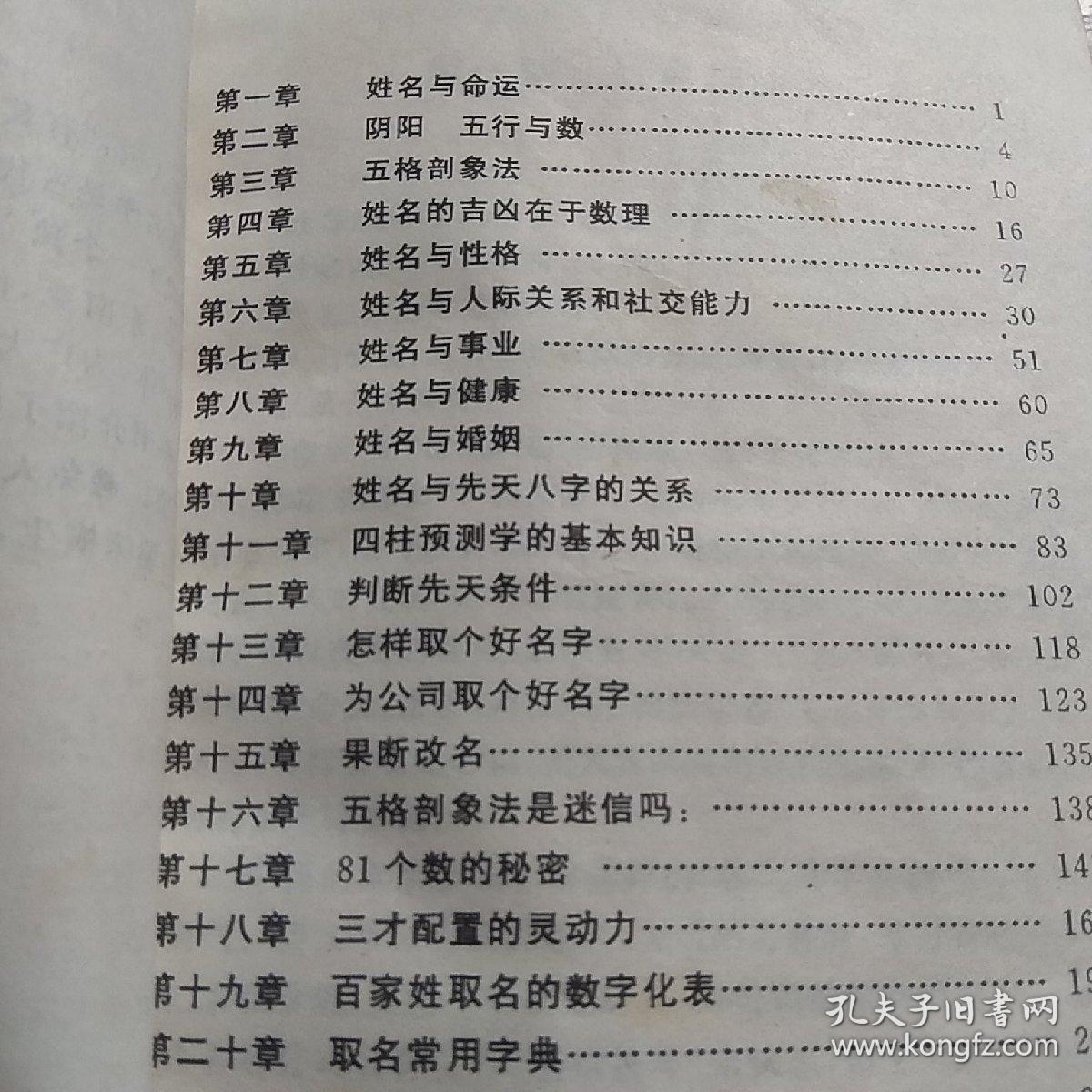 姓名评分网站姓名评分网站介绍