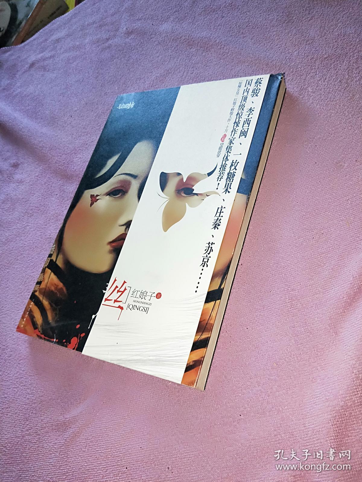 青丝红娘子青丝红娘子，传统文化的传承与现代女性的选择-第1张图片