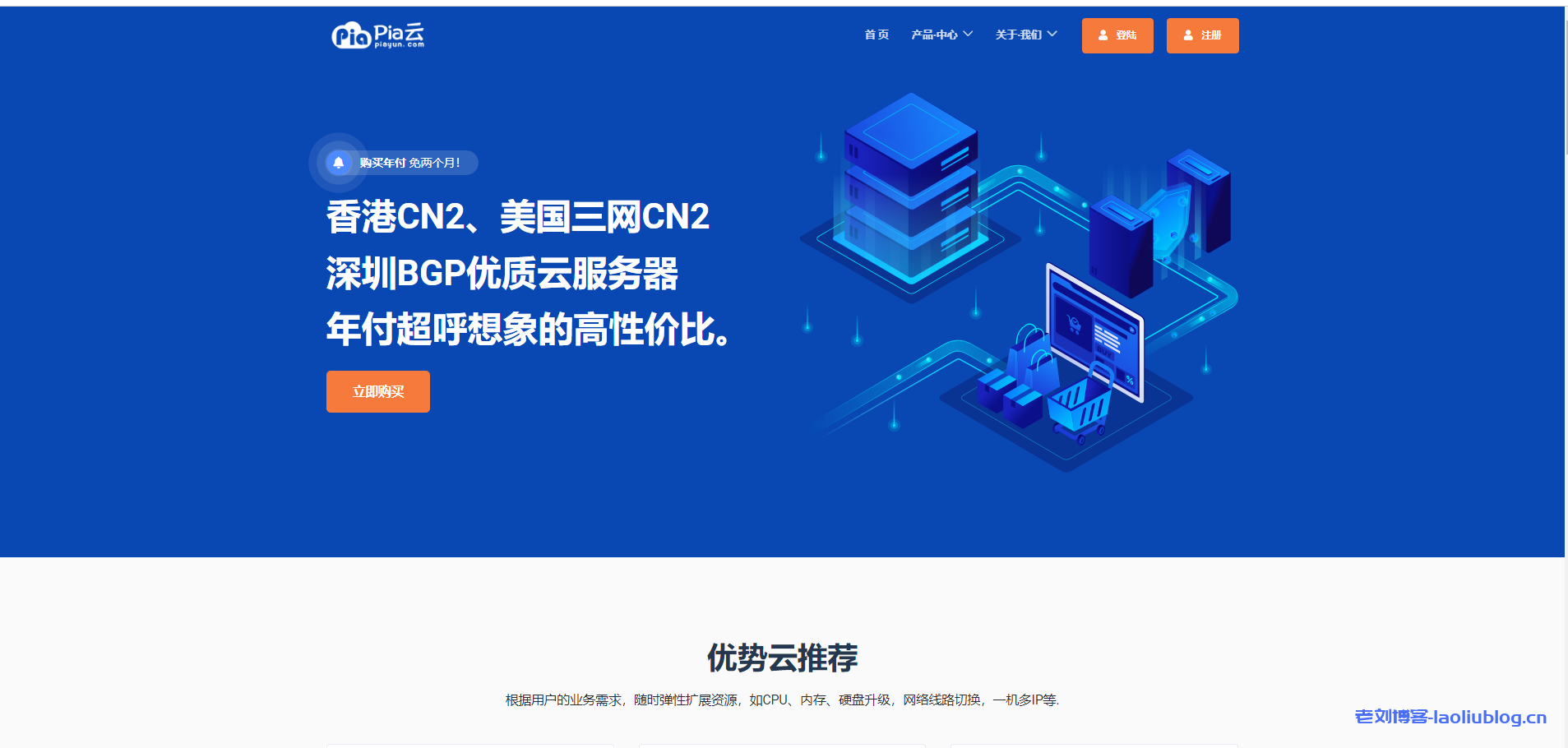 欧洲免费VPS，探索优质服务与性价比的完美结合-第2张图片
