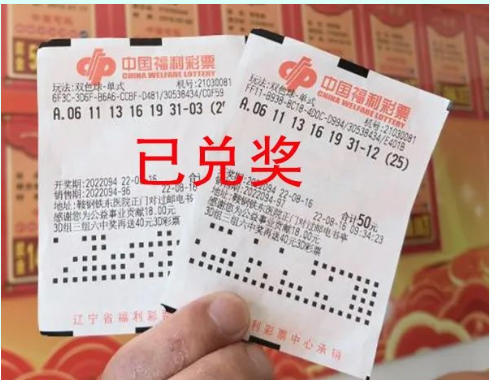 中彩网双色球中彩网双色球，彩票新体验-第2张图片