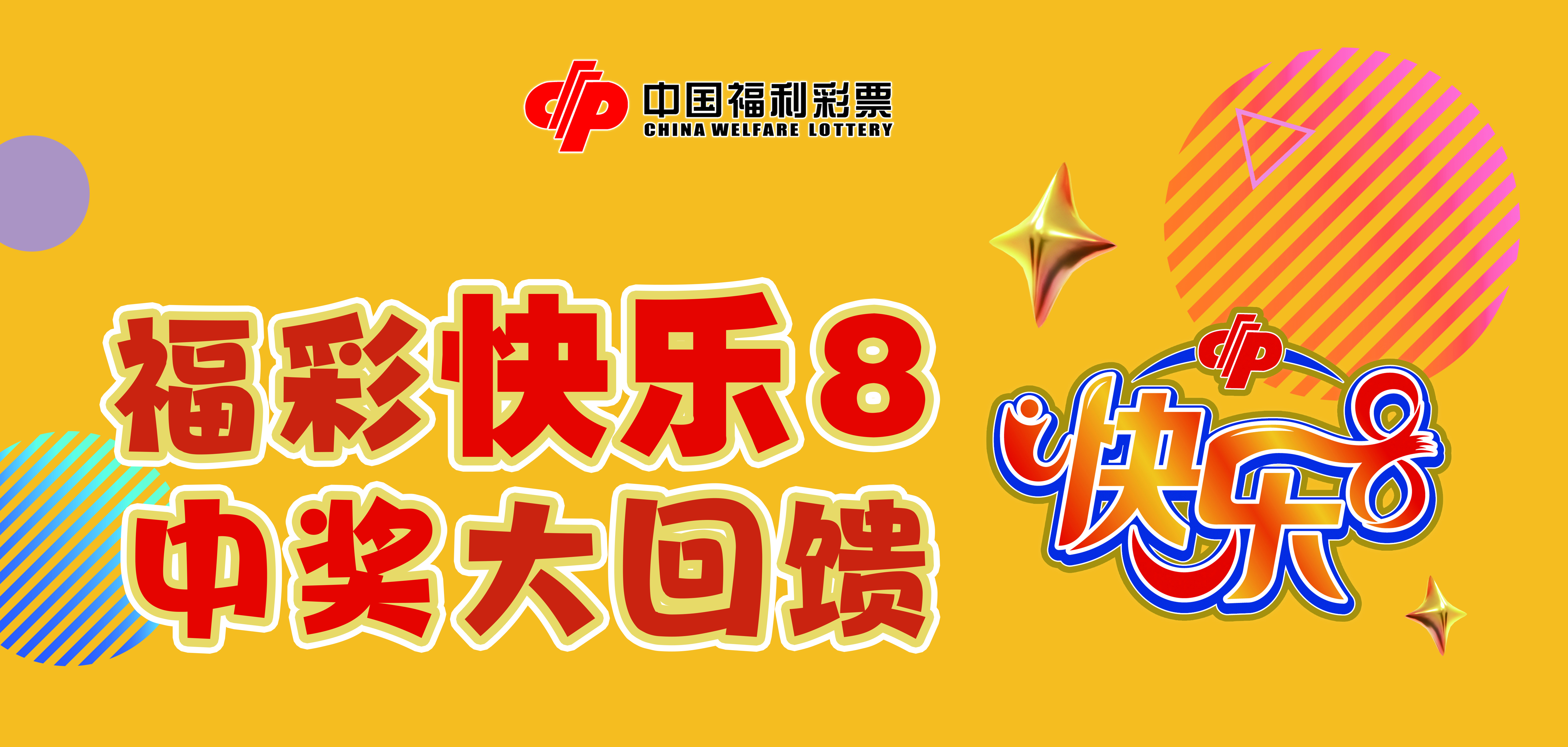 中国彩票官方网站介绍