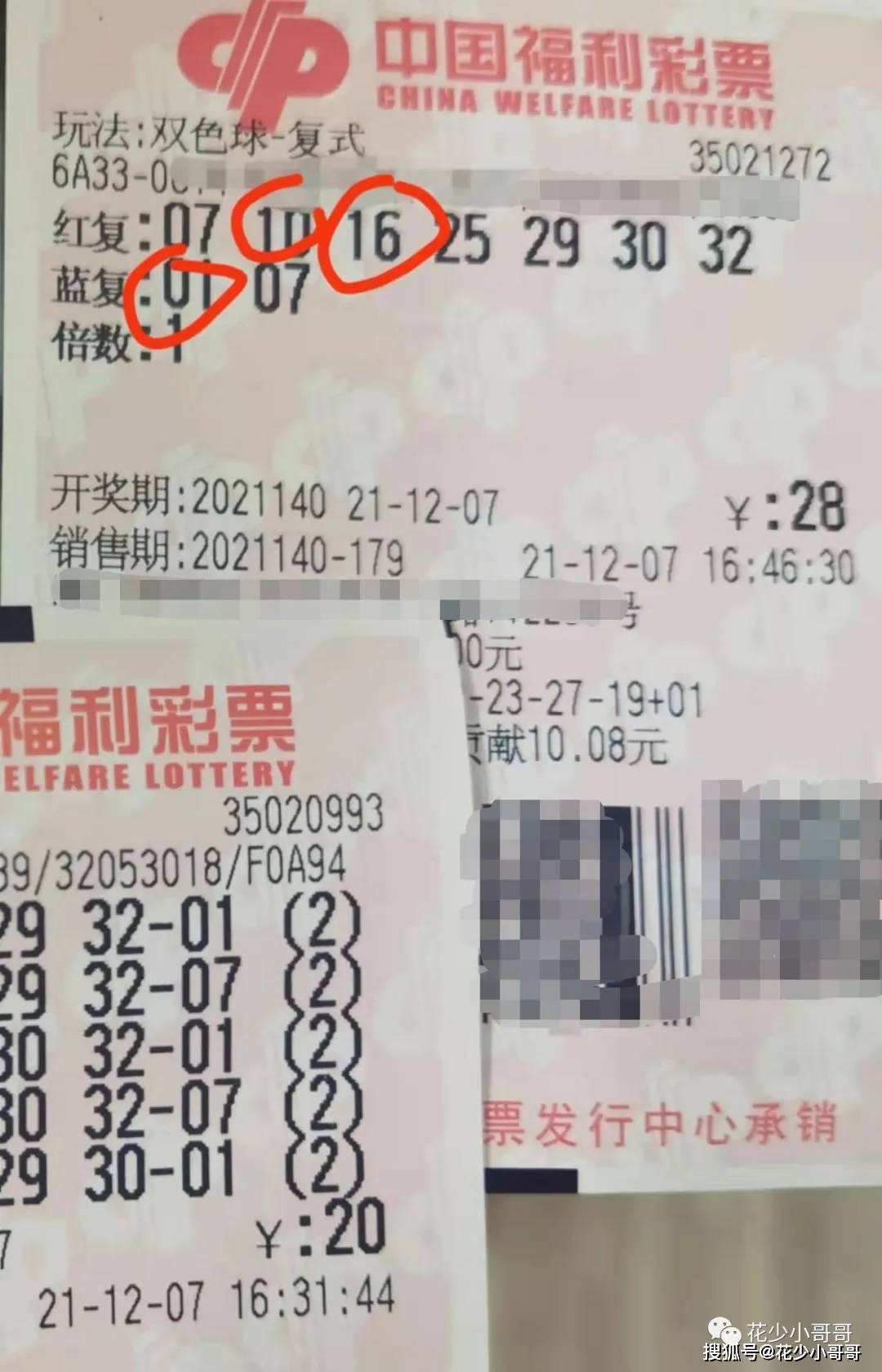 香港最快报码开奖结果准今期