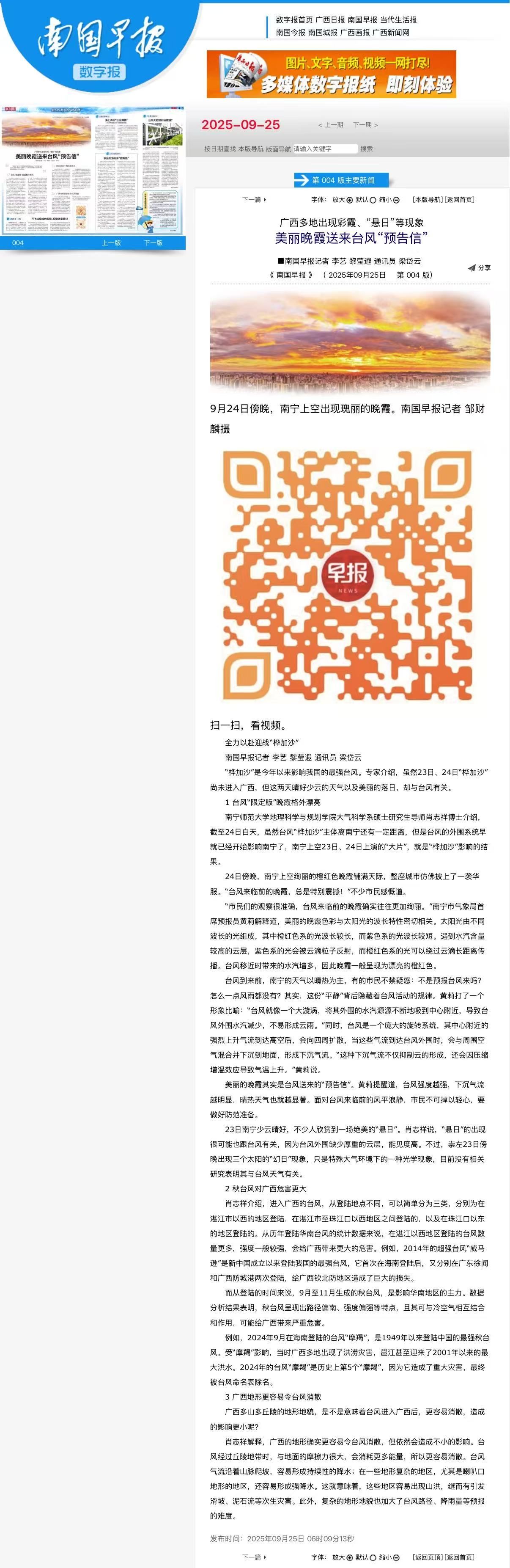 南国早报论坛网南国早报论坛，探讨南国文化与新闻热点-第2张图片