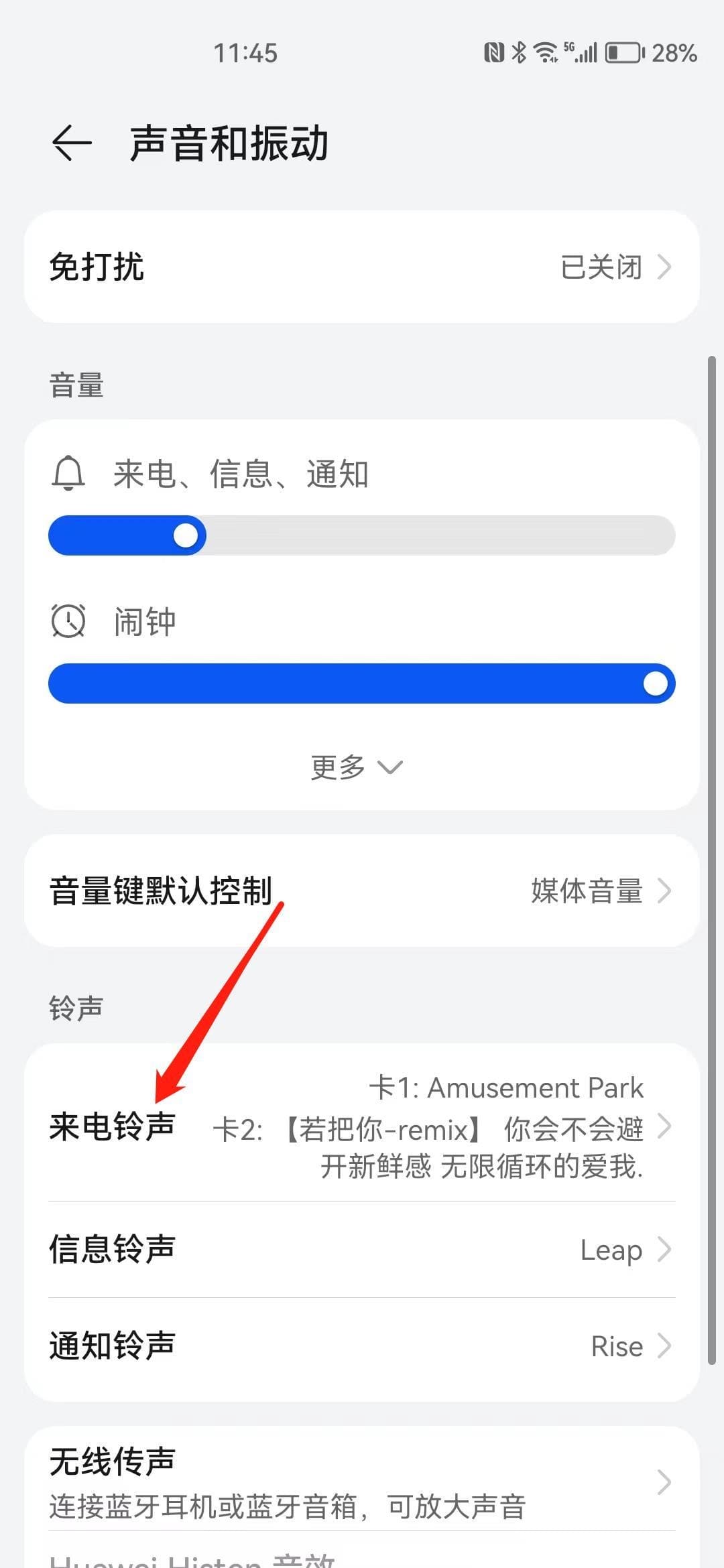 正版马会免费资料大全视频铃声怎么设置正版马会免费资料大全-第2张图片