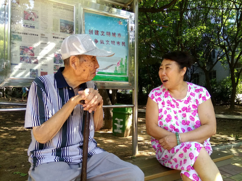 森林公园里的老人交易图片森林公园里的老人交易图片-第2张图片