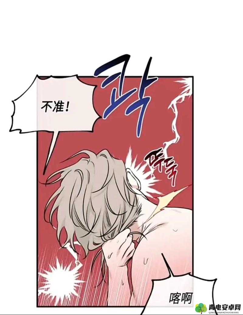 错看漫画网错看漫画网，探索漫画世界的奇妙之旅-第2张图片