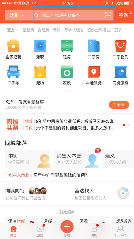 58同城最新招聘信息今天保定58同城最新招聘信息今日盘点-第1张图片