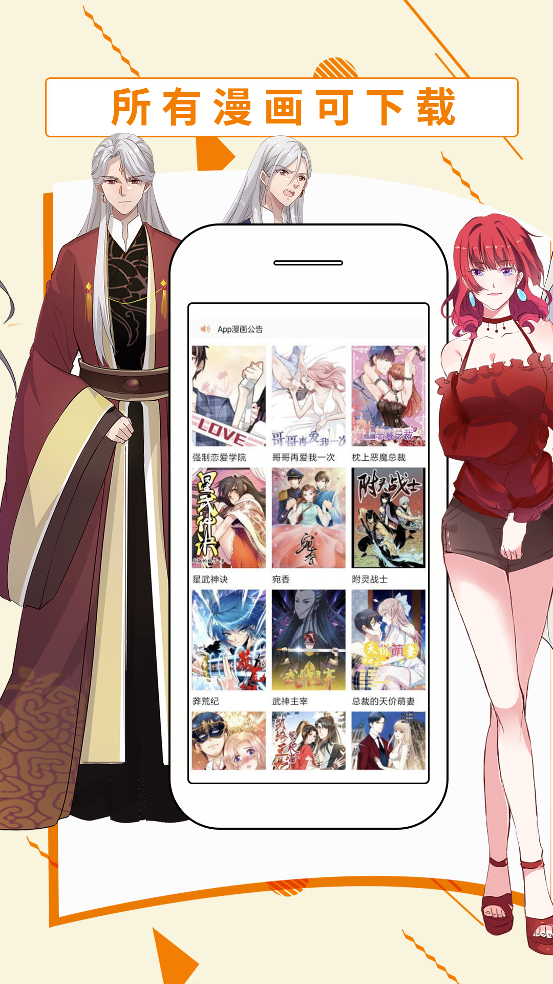 揭秘羞羞漫画官方登录页面，免费漫画入口下载攻略