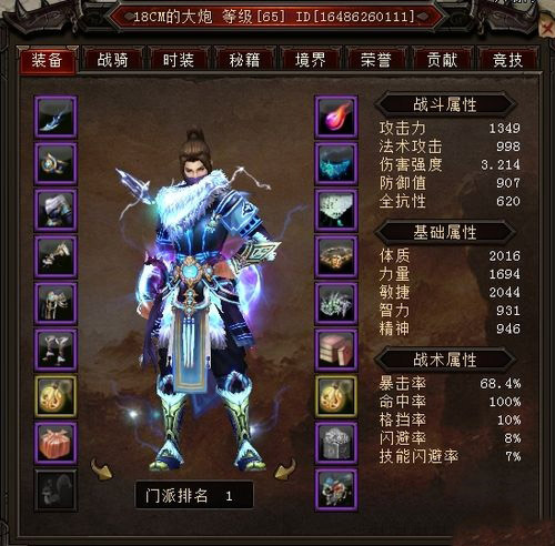 大唐无双，武将之魂-第3张图片