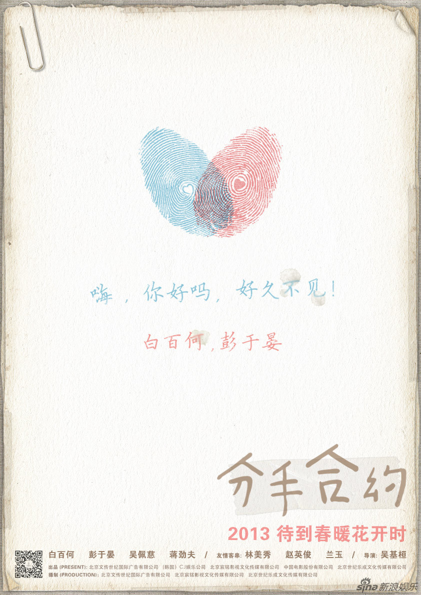 分手合约，山月辞欢