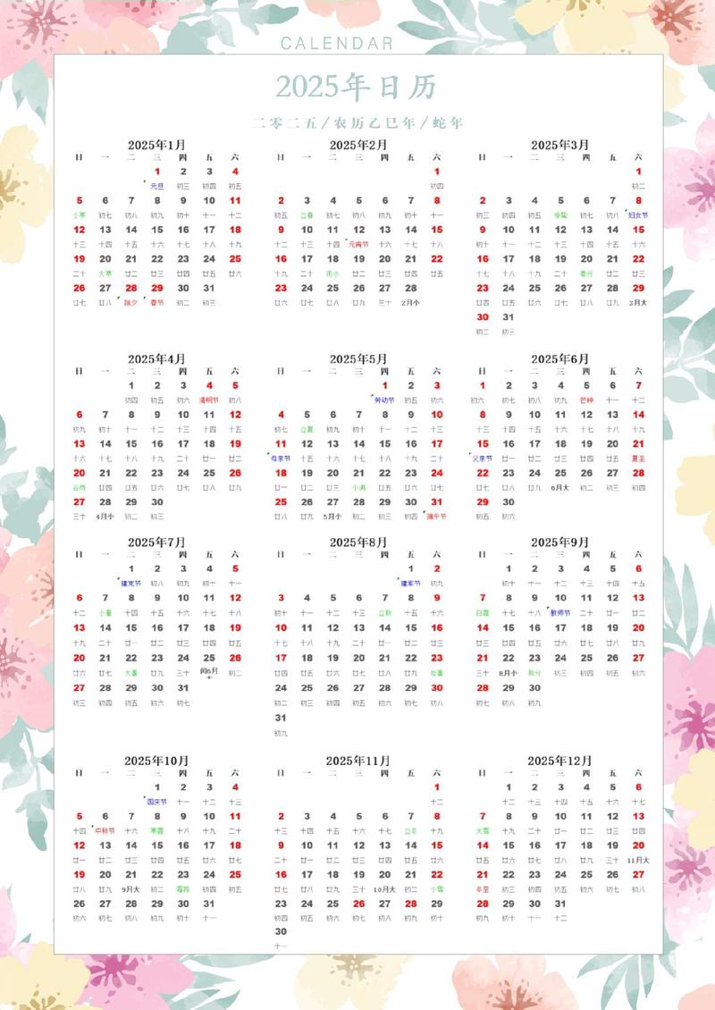 黄历吉日查询2019黄历吉日查询2019-第3张图片
