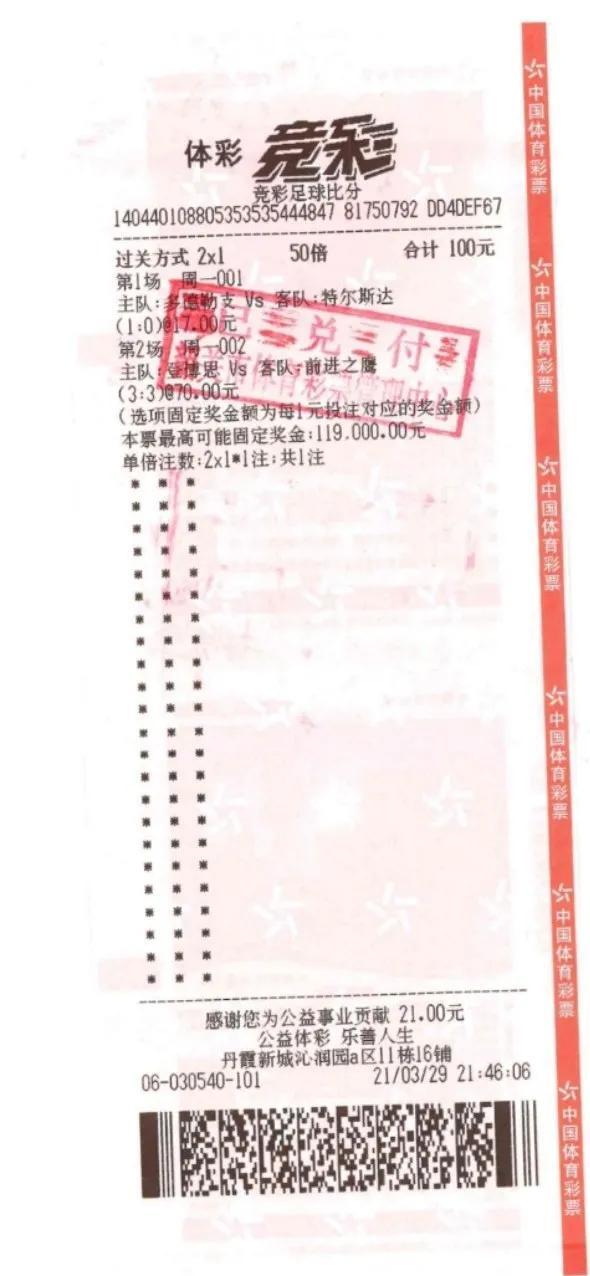 500彩票电脑版旧版介绍-第2张图片