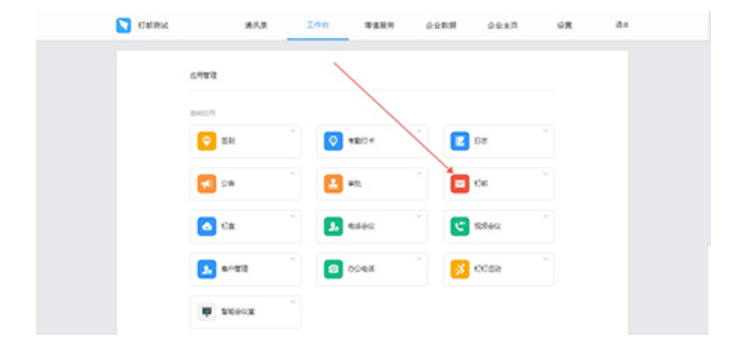 钉钉可以一个账号登录两个设备吗？