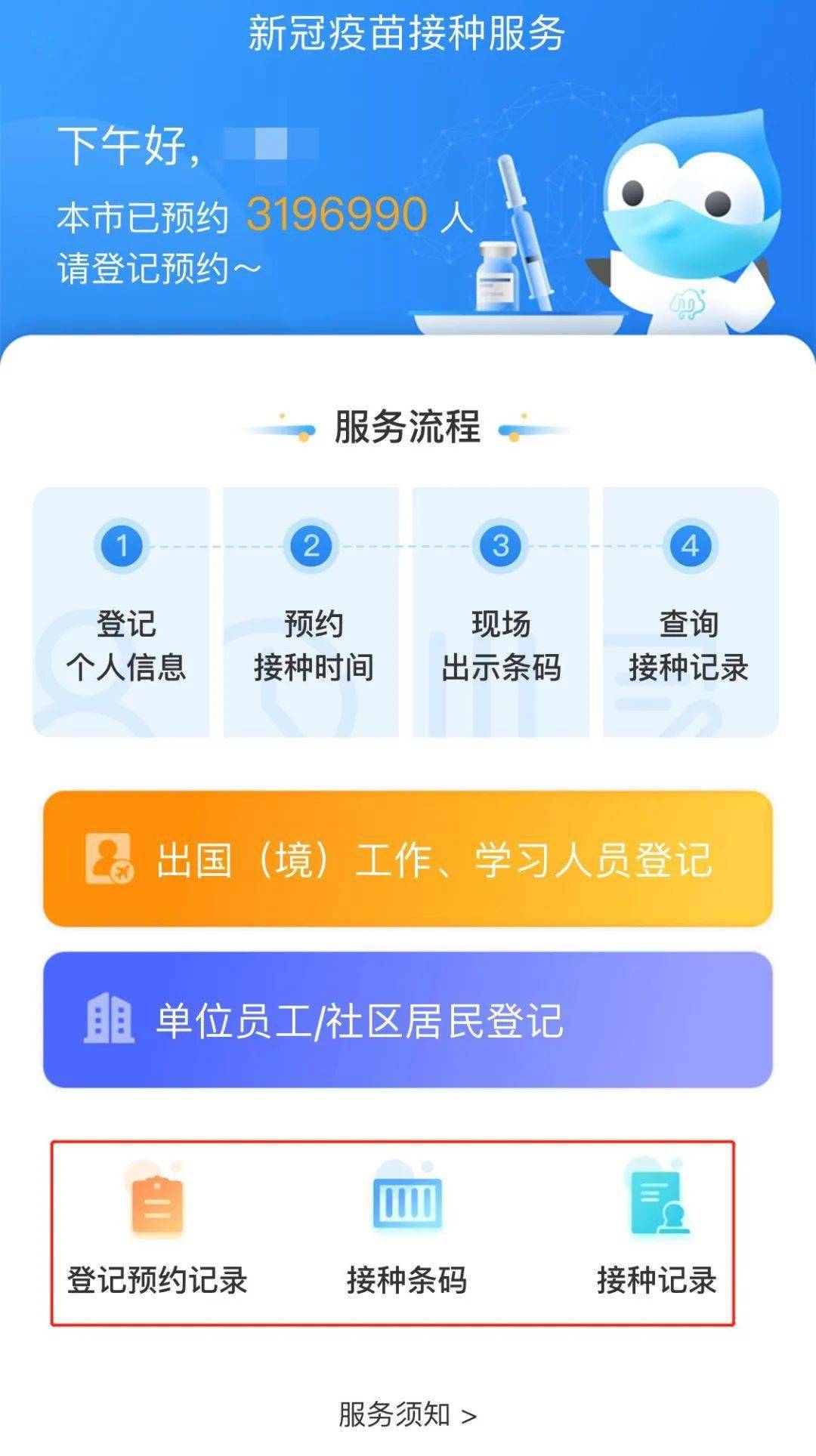 新澳六开彩开奖号码记录近查询