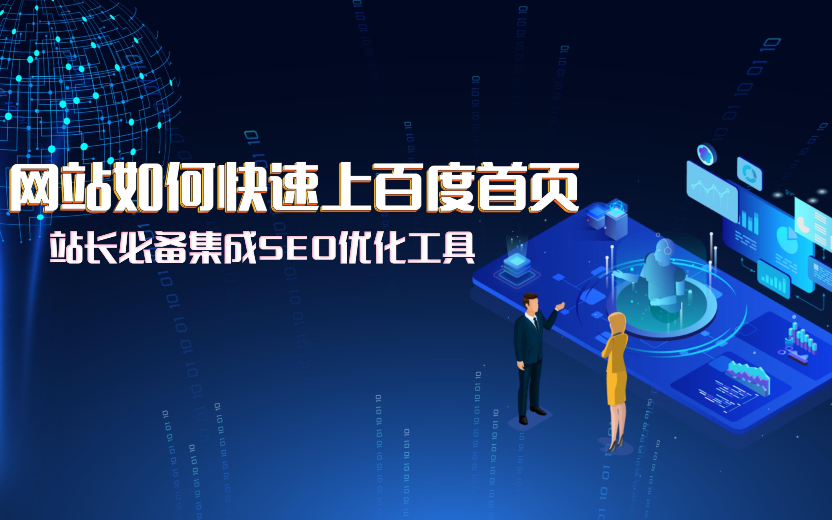 站长统计APP进入网址新版站长统计APP进入网址新版体验分享-第2张图片