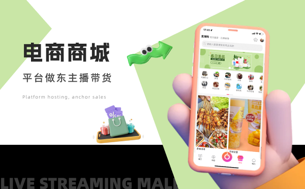 半夜直播，直播新纪元的探索-第1张图片