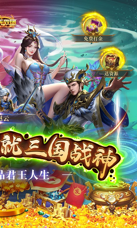 暴走无双，热血与激情的旅程-第2张图片