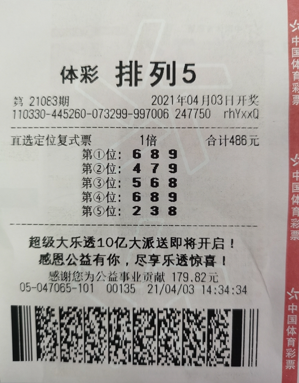 六he彩开奖结果6合同彩开奖结果揭晓-第2张图片