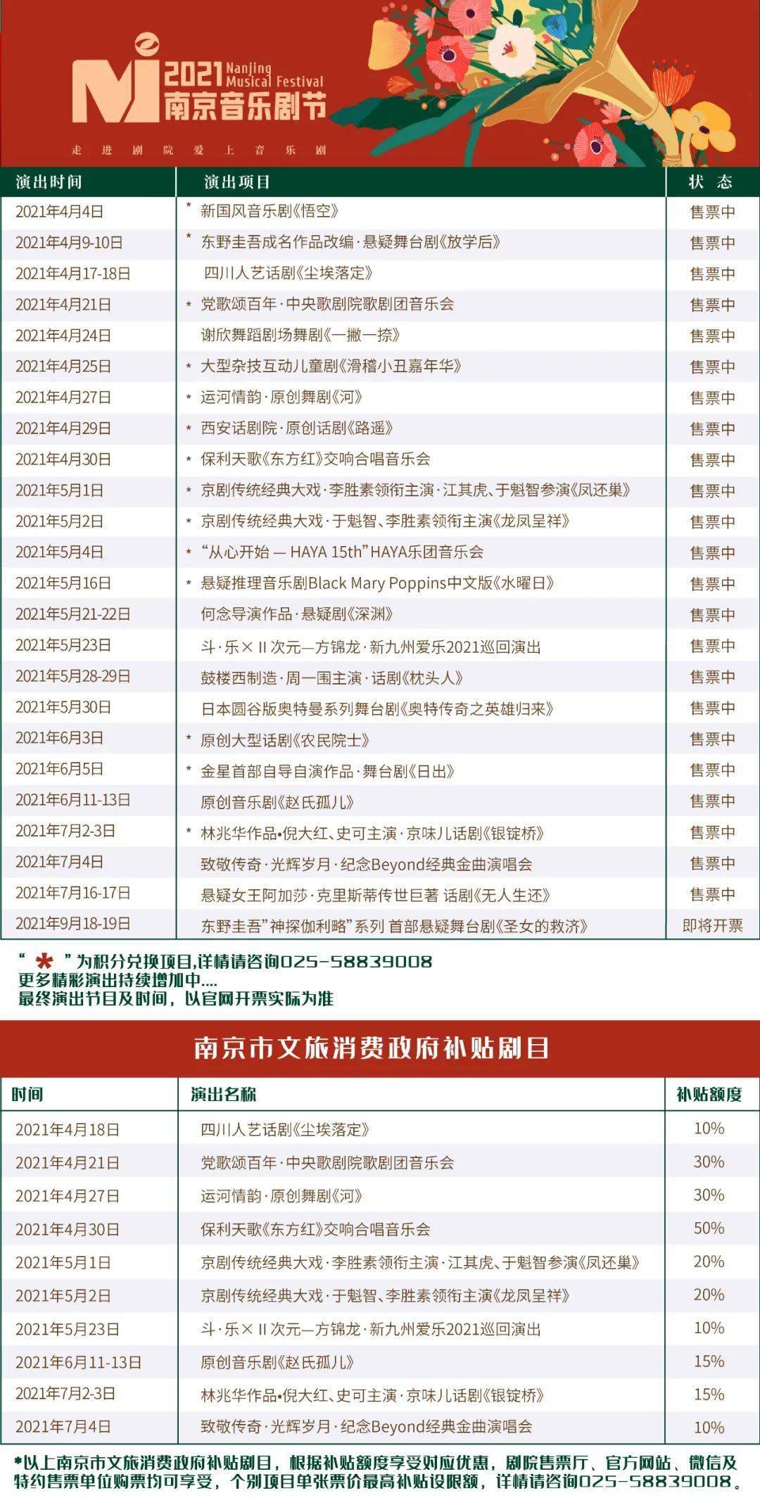 2024澳门管家婆资料大全免费版-第2张图片