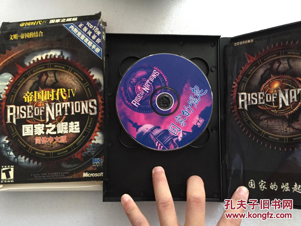 帝国的崛起免费观看完整版帝国的崛起