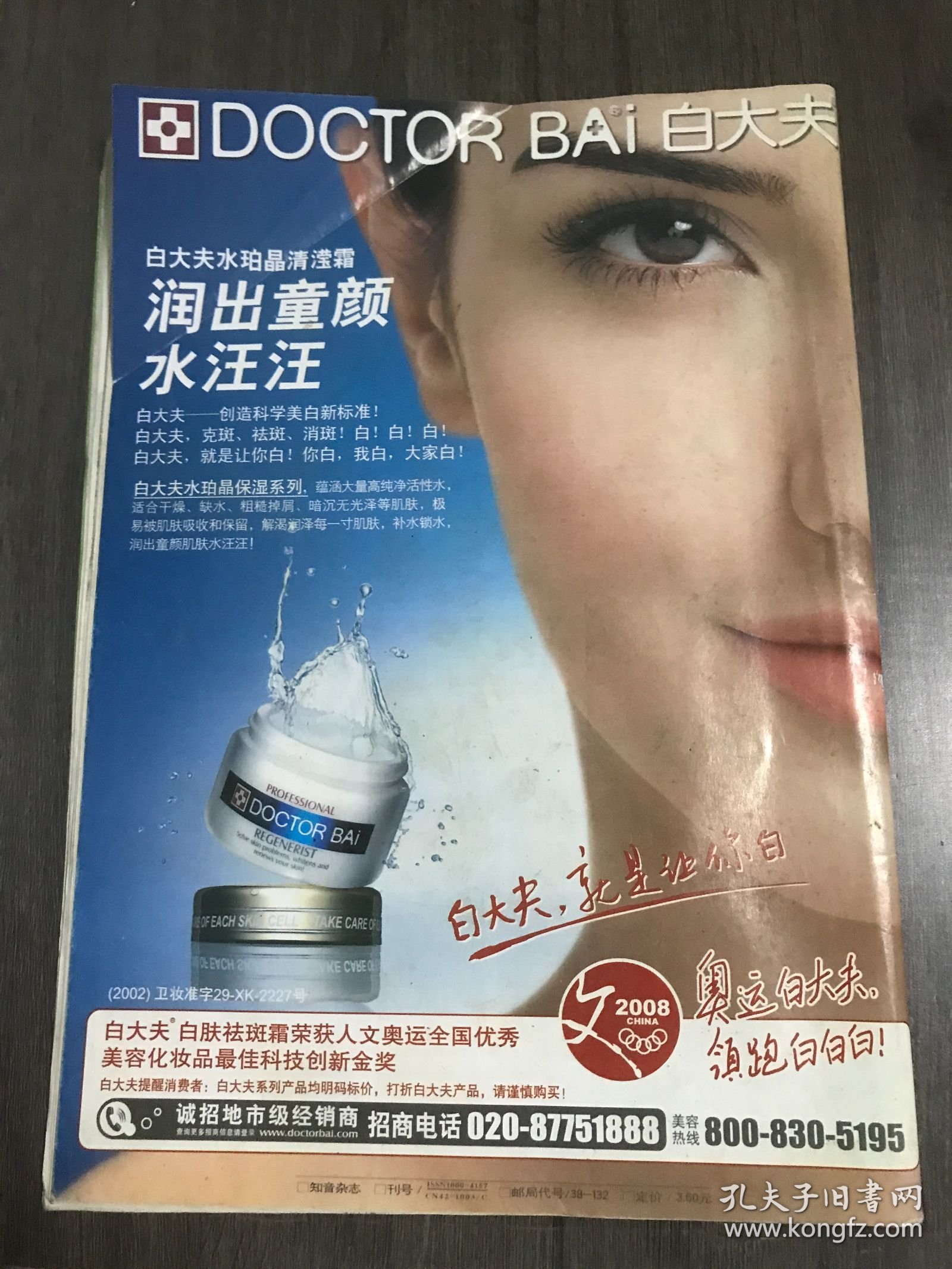 59777蓝月亮心水59777蓝月亮心水论坛，探索心灵深处的共鸣与交流-第3张图片