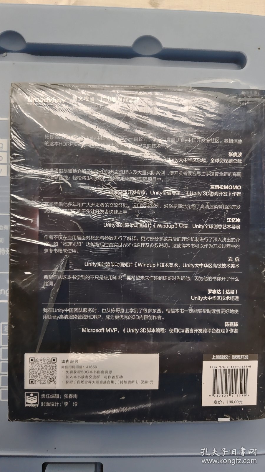 虚幻3引擎，探索虚拟世界的无限可能-第2张图片
