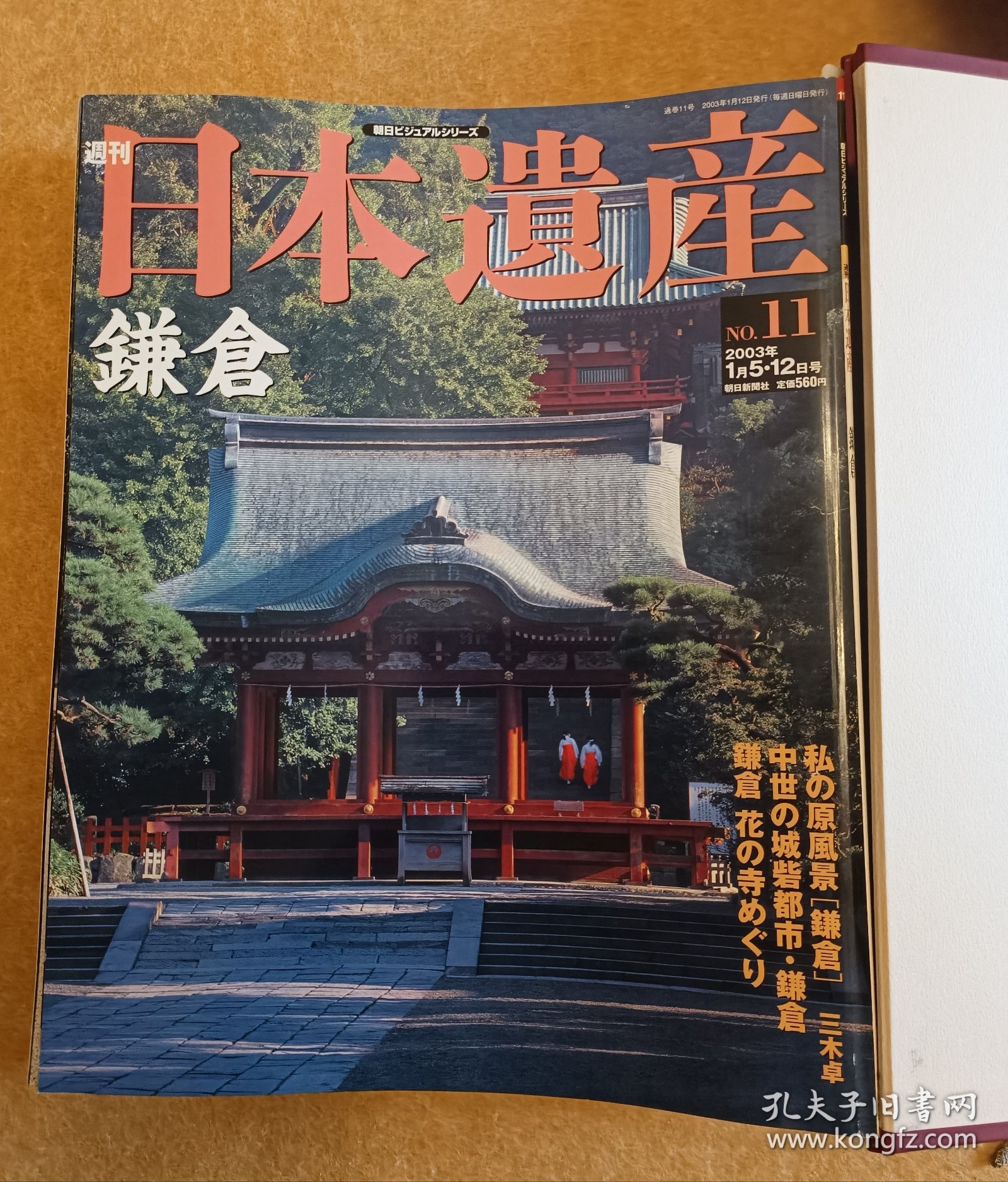 www.日本comwww.日本com，日本文化的瑰宝-第2张图片