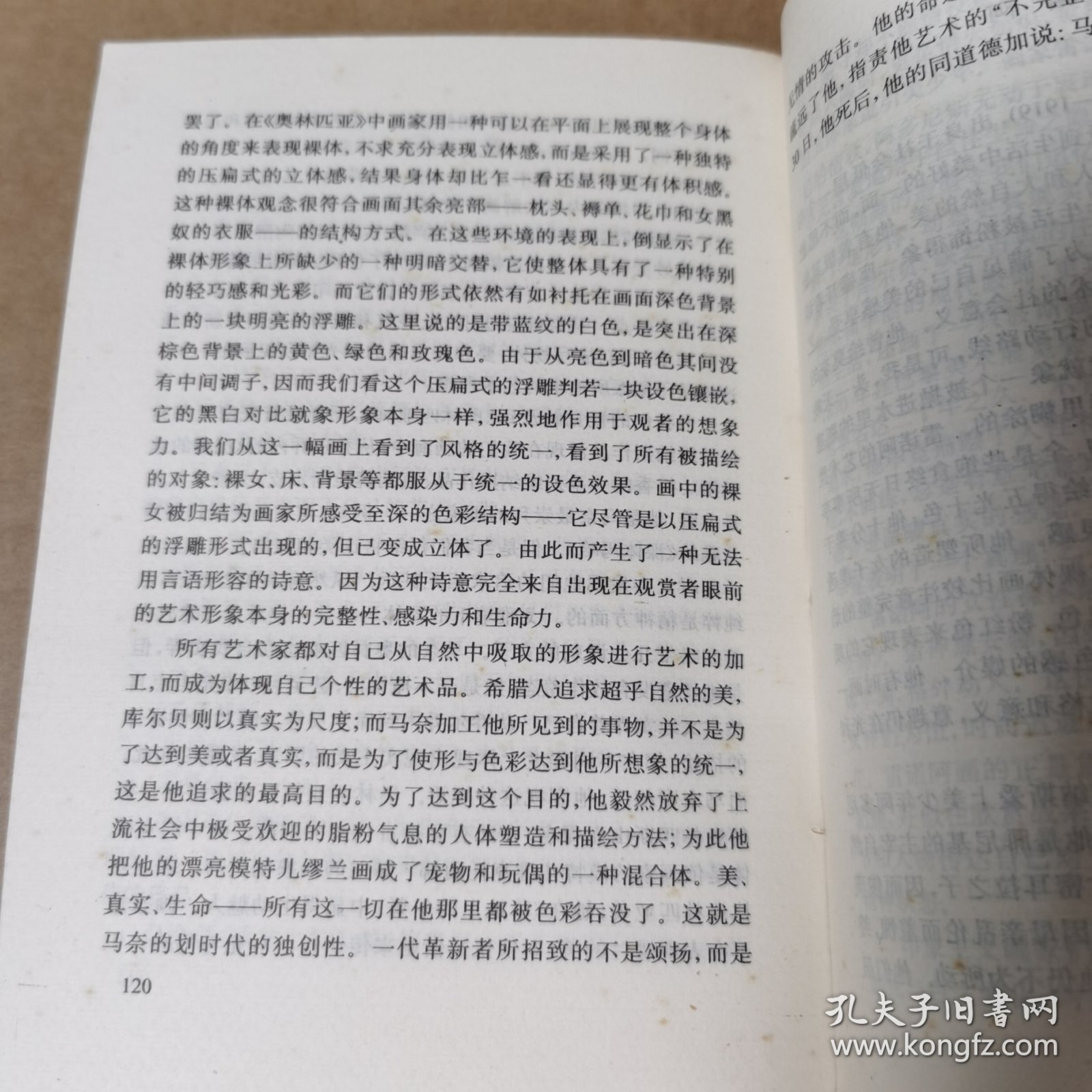 西方37大但人文艺术A西方37大人文艺术A探秘-第2张图片