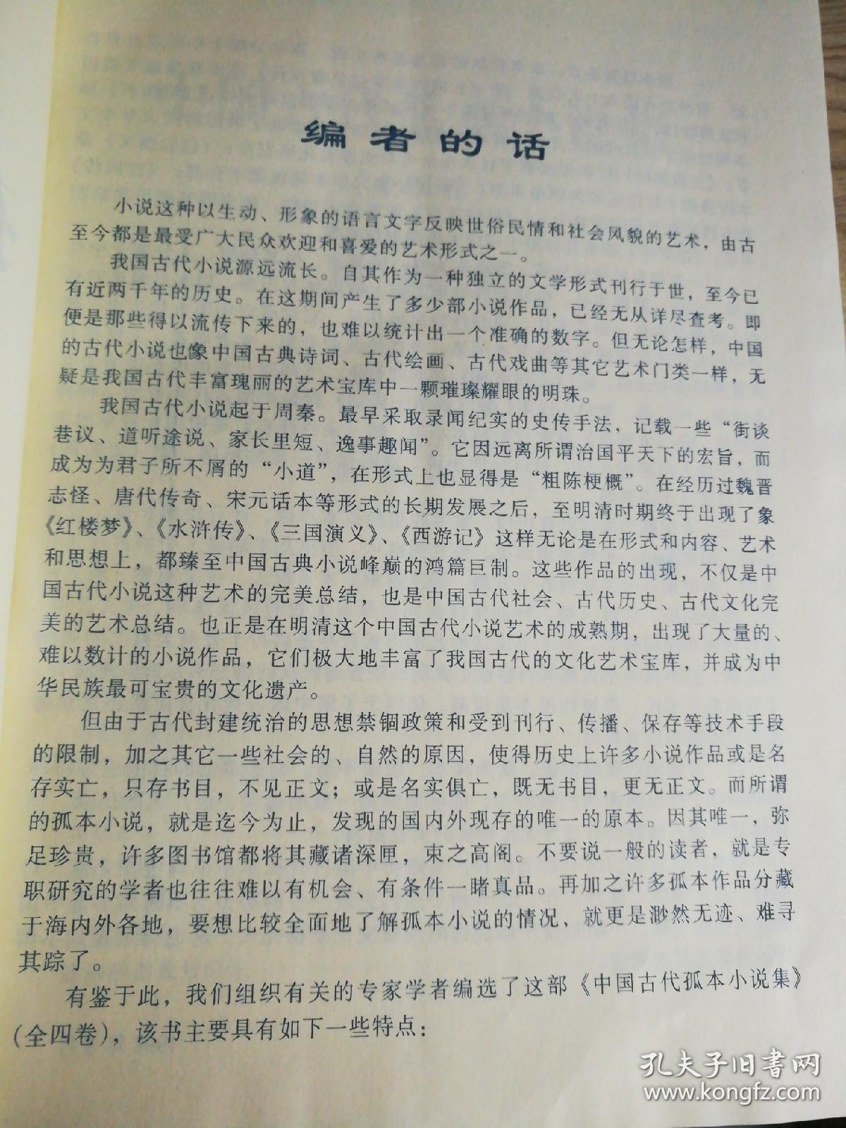 正版资料大全全年2019小说2正版资料大全全年2019小说