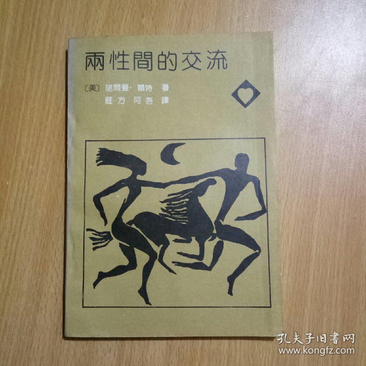 两性生活网络，探索与体验-第2张图片