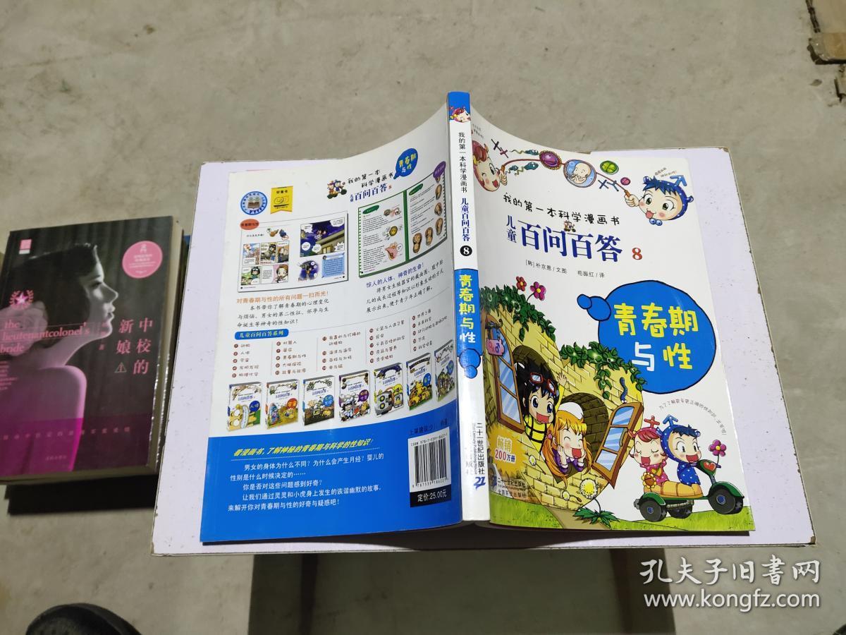 性雏14一16全文阅读性雏14-16岁，青春期的探索与成长-第2张图片
