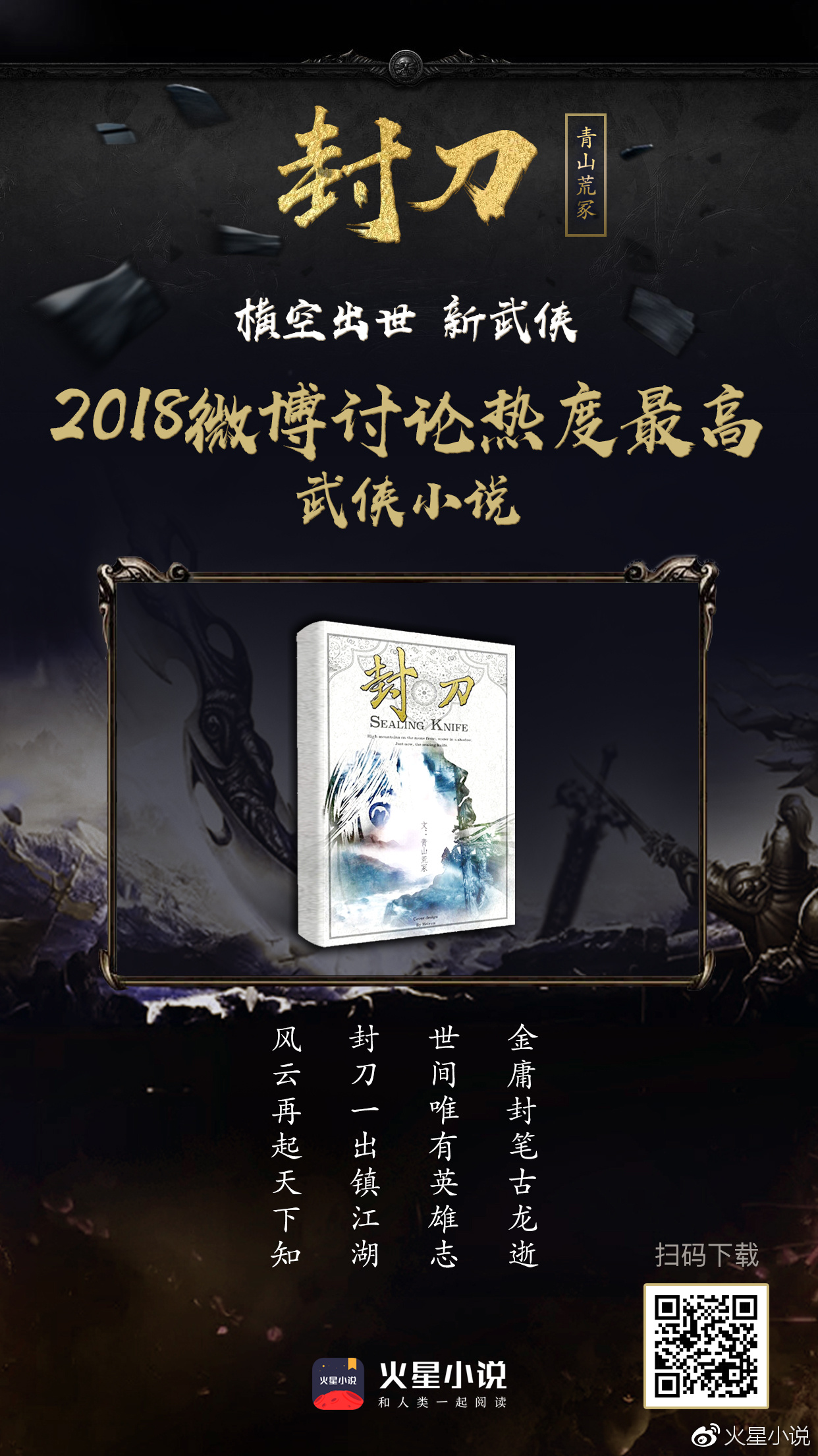 带色的武侠小说，江湖风云再起-第2张图片