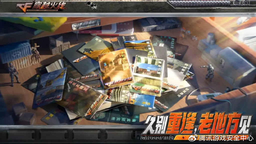 cf回归礼包领取战龙CF回归礼包领取战龙，重温经典，再创辉煌-第2张图片